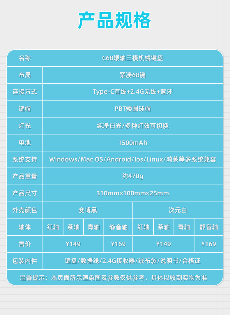 C68详情页_15.jpg