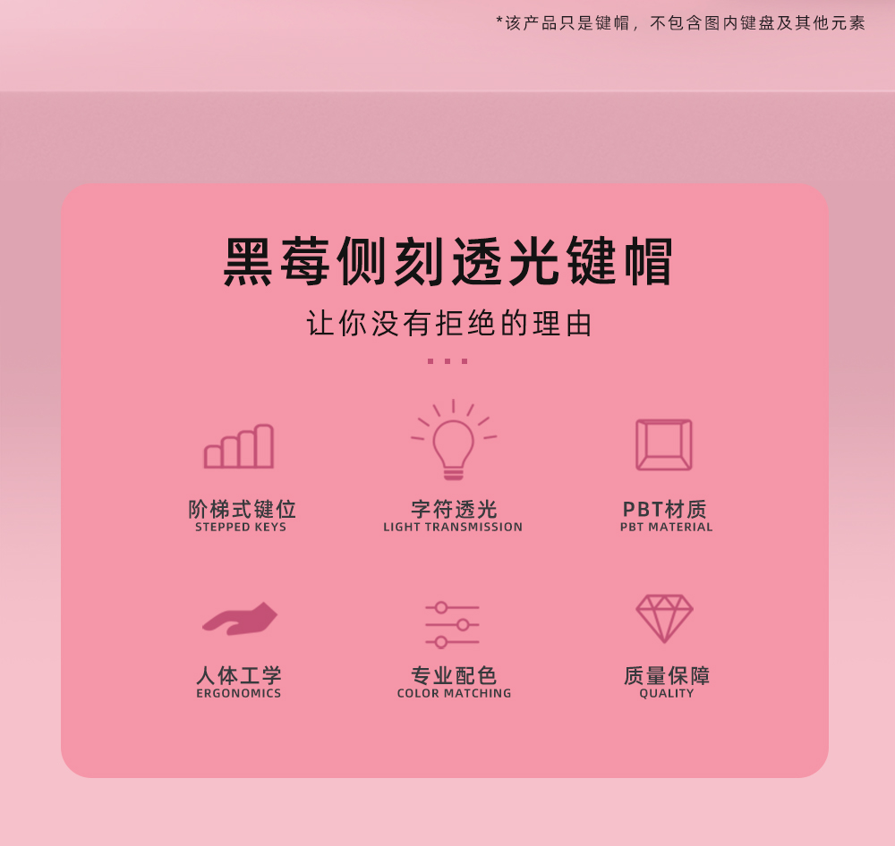 渐变侧刻键帽详情页_02.jpg