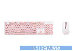 N518背光套装